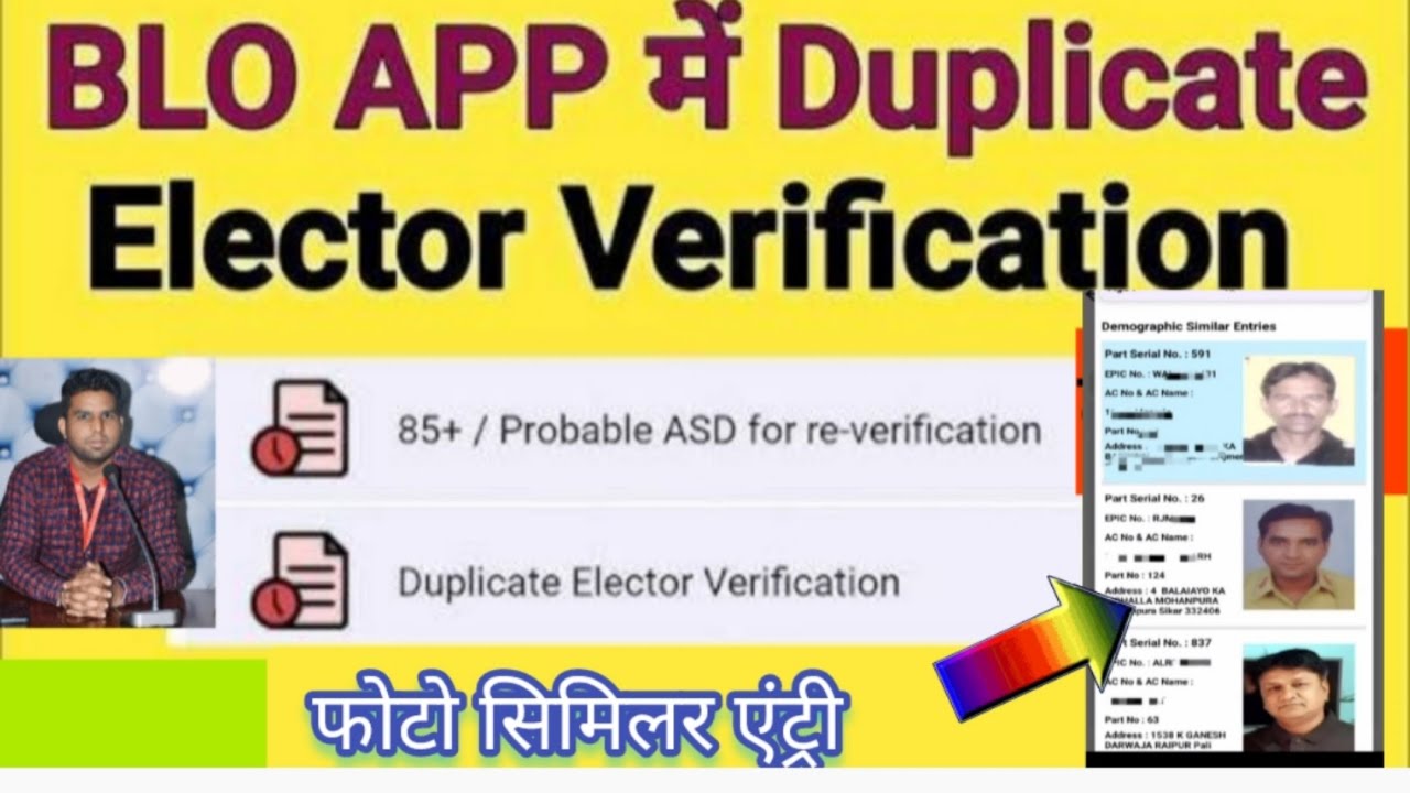 BLO app me duplicate elector verification Kaise Kare।। Similar photo Electors verification।।#SIR