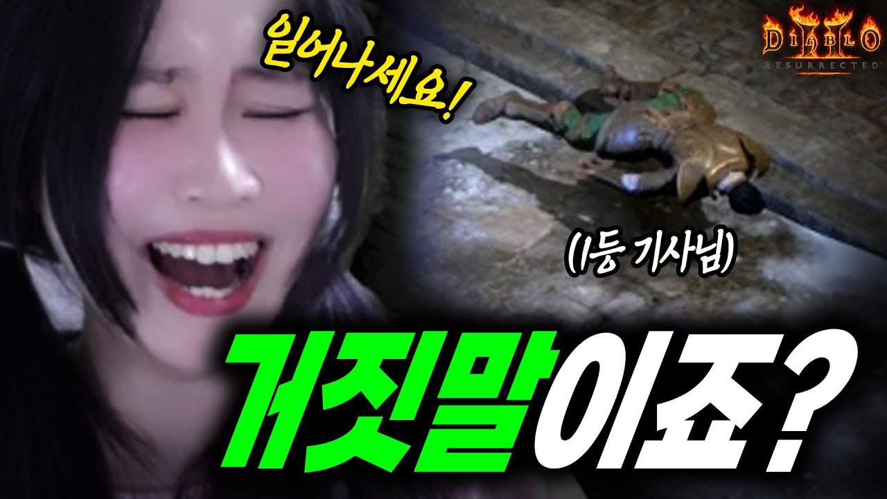 인생 첫 횃불에서 이런일이?