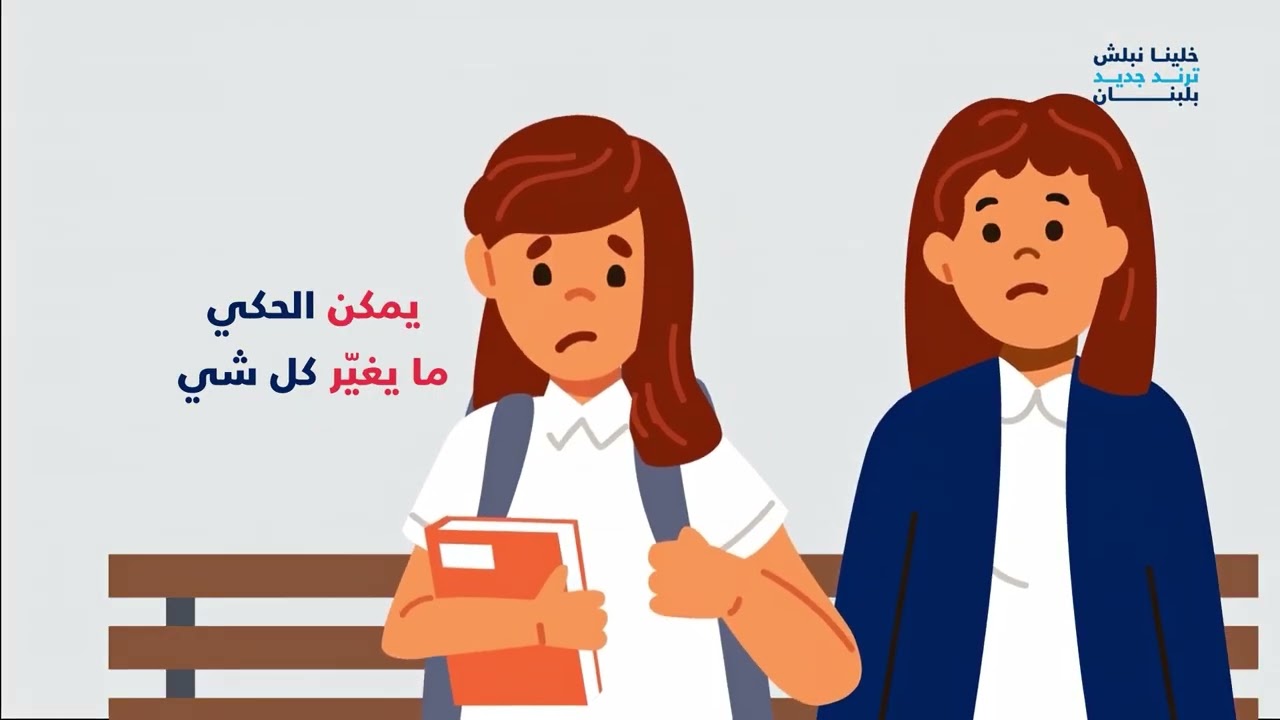 WHO Lebanon | The Healthy Trend: Mental health is as important as physical health