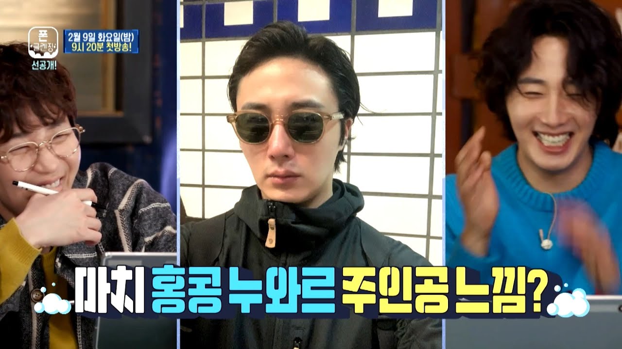 [사진정리서비스-폰클렌징 선공개] 정일우 놀리기에 맛 들인 3MC! 📷＜셀카＞ 폴더에 대폭소 🤣🤣🤣, MBC 210209 방송