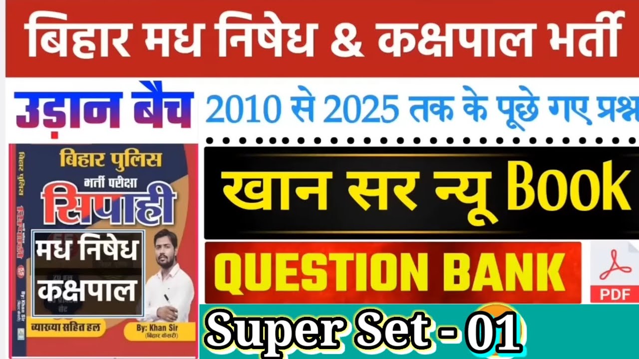 Bihar Madhya Nishedh & Bihar Police 2026 || Khan Sir Super Set 01 | Khan Sir Book Solution #khansir 