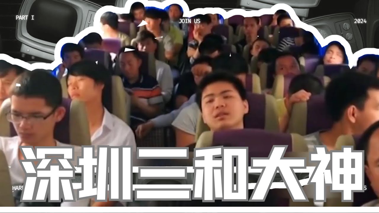 【纪录片解说】一碗挂壁面横行天下！年轻人为何会沦落成为&ldquo;三和大神&rdquo;？真实记录底层打工人的困境居然比死亡更可怕