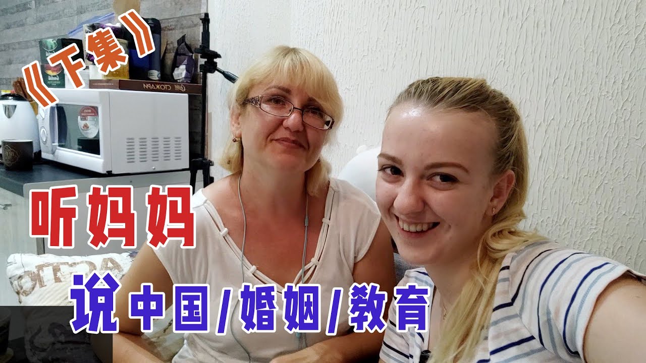 Что думает мама о переезде в Китай и китайцах?｜