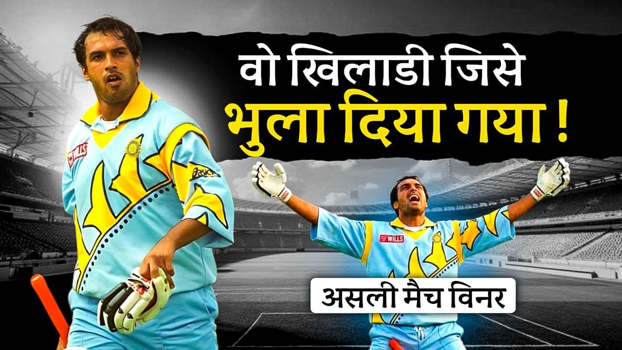 रोबिन सिंह, वो हीरो जिसे भुला दिया गया | Cricket Musing