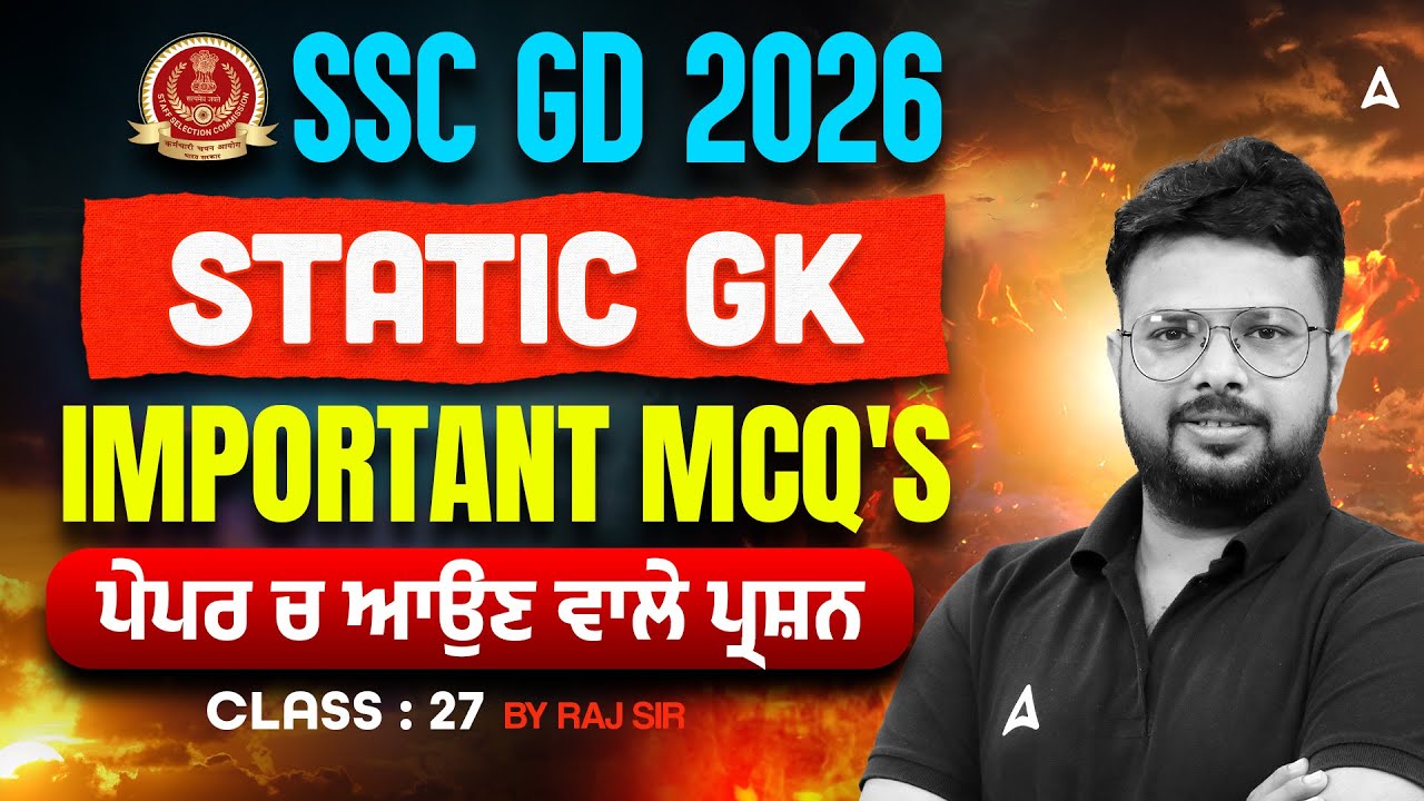 SSC GD Static GK Practice Set -27 | SSC GD Static GK Important Questions 2026 | By Raj Sir
