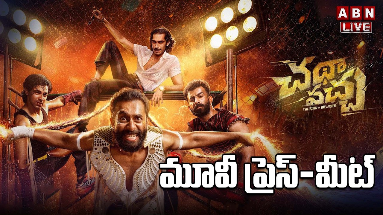 LIVE🔴 : Chatha Pacha: The Ring of Rowdies Movie Press-Meet | Arjun, Roshan, Vishak, Ishan | ABN