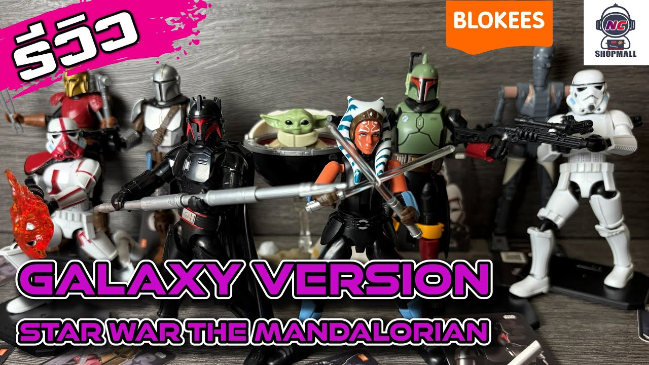 Blokees Galaxy Edition Star War The Mandalorian Vol 1 #kamenrider #unboxing #bandai #blokees #action