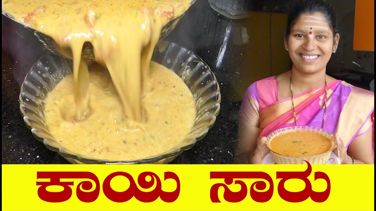 Kayi Saaru Recipe|Kayi Saaru Kannada|Coconut Sambar Kannada|ಕಾಯಿ ಸಾರು|Uttara Karnataka Recipe