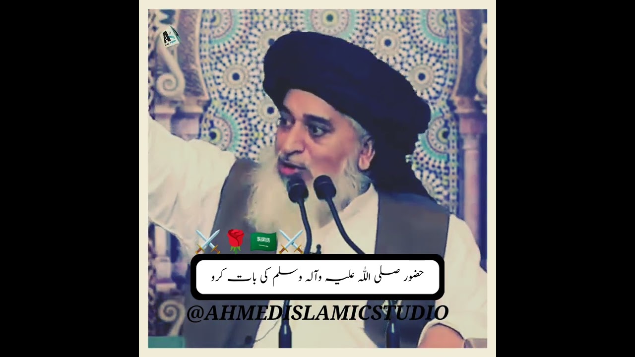 Allama Khadim Hussain Rizvi Jalali Byan (TLP) important Byan @AHMEDISLAMICSTUDIO