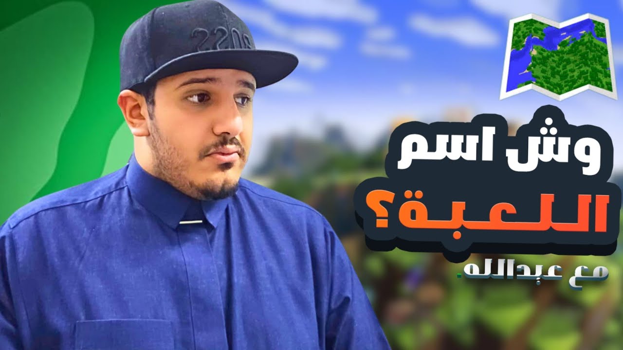 Kasa Game | تحدي الهواش مع عبود 😂