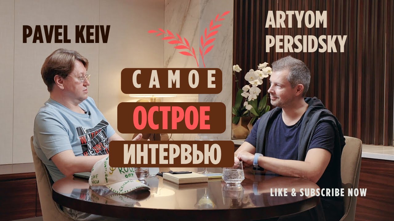 У меня в гостях @pavelkeiv  ОБСУДИМ всё и вся... и всех;)