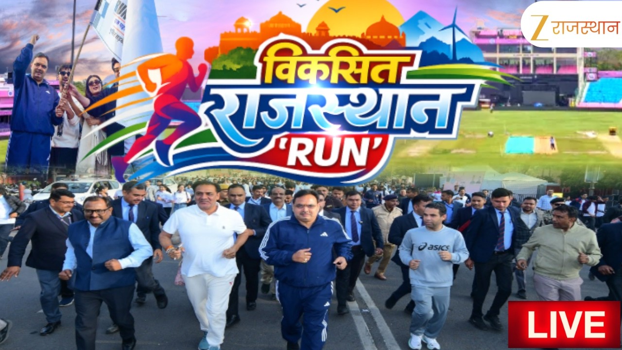 LIVE : राजस्थान दिवस पर विकसित राजस्थान रन | CM Bhajanlal Sharma | Rajasthan Government
