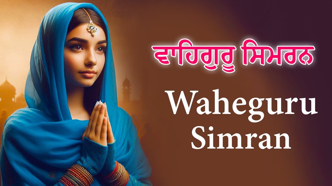 Waheguru Simran - 1 Hours Non Stop - Very Soothing Relaxing & Deep Meditation Waheguru Jaap