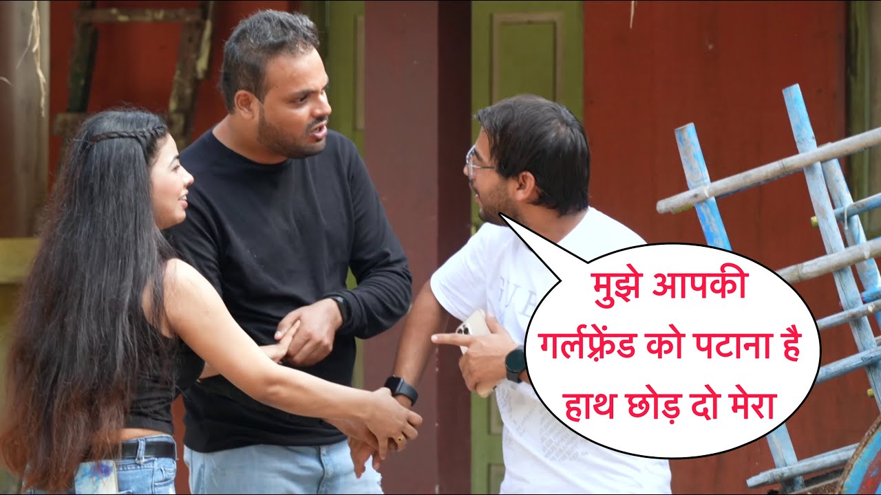 Mujhe Aapki Girlfriend Ko Patana Hai Hath Chod Do Mera Prank Gone Wrong On Cute Couple By Desi Boy