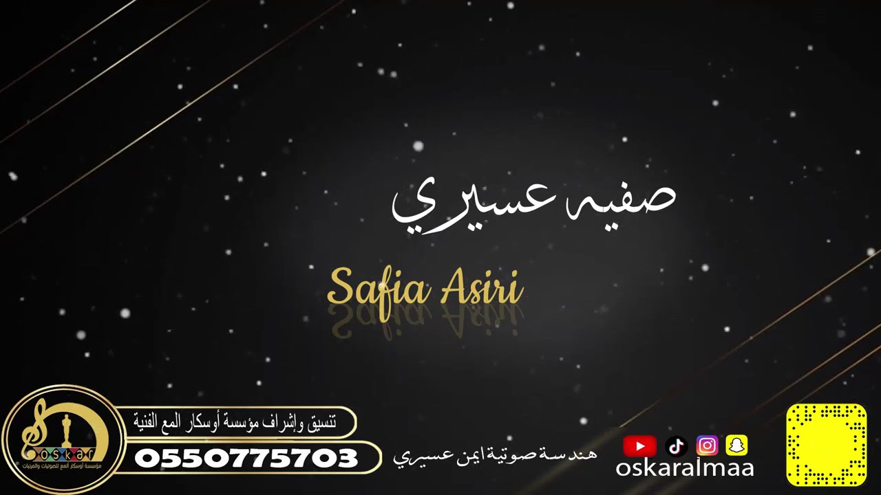#أوسكار_المع_الفنيه من على غيرك أشكي ربخه مع موال مجنون اداء الفنانه صفيه عسيري
