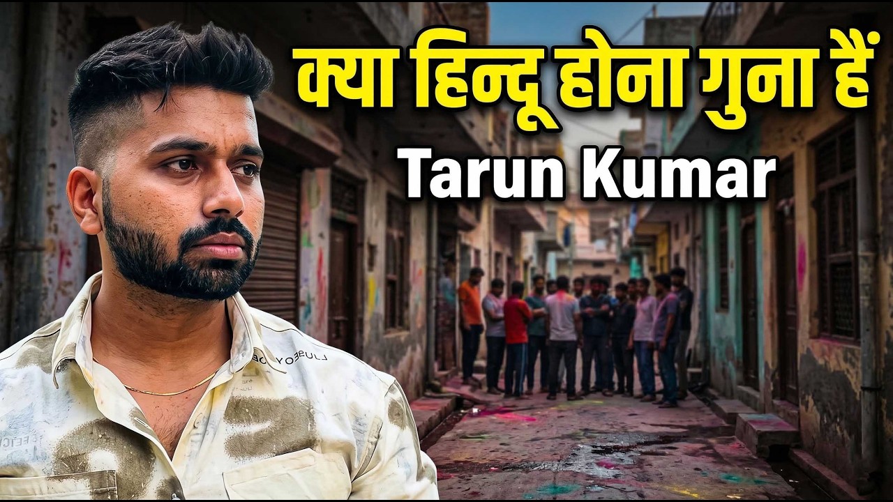 😔 Tarun Kumar Emotional Story Uttam Nagar Delhi Holi Incident #tarunkumar #uttamnagar #emotional