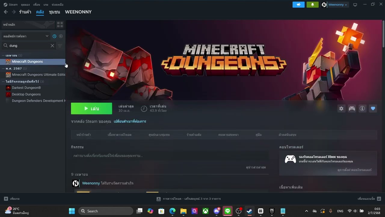 วิธีง่าย Remote play เกมนอก Steam