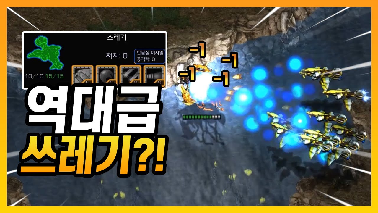 '약한 토스' VS '느린 테란' VS '비싼 저그' ㅋㅋㅋ - [스타 유즈맵]