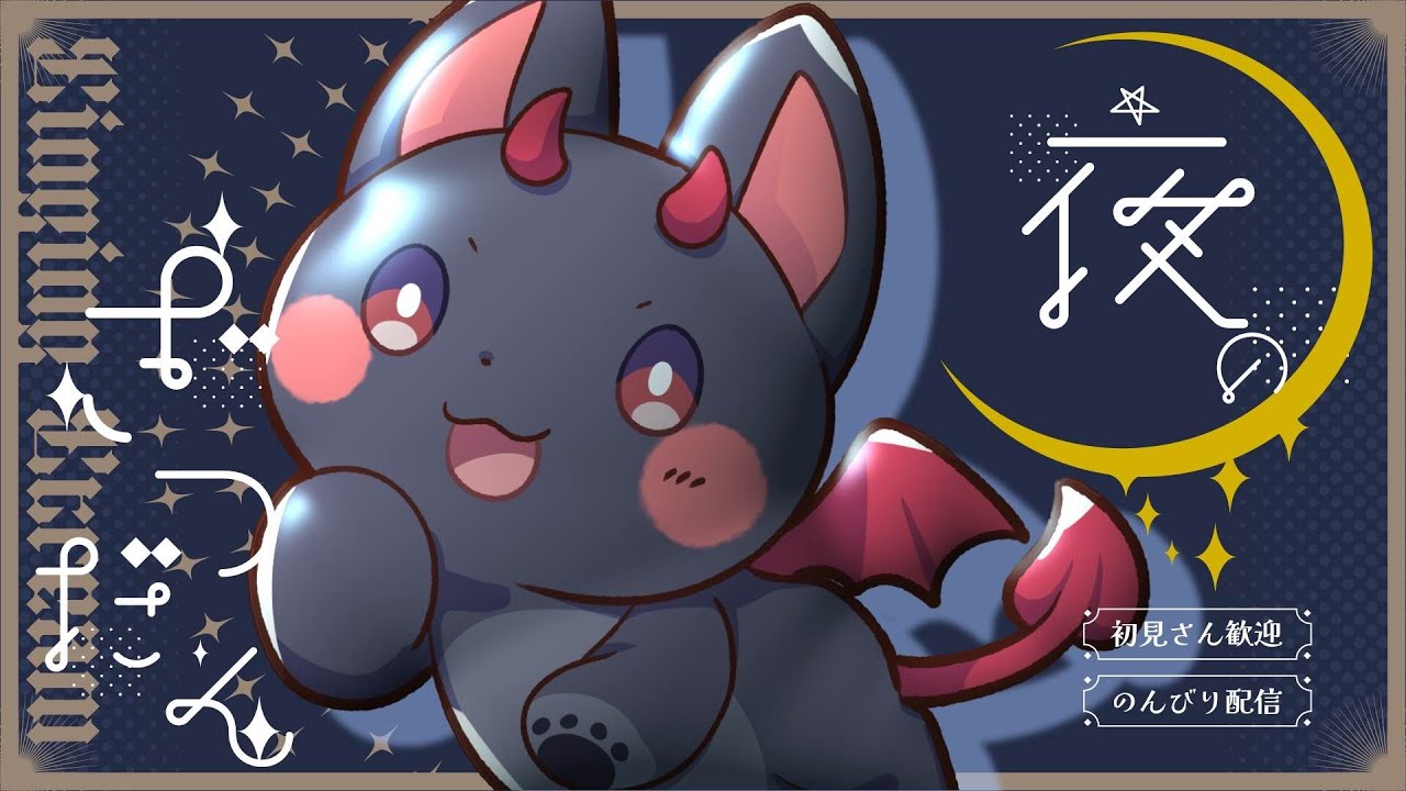 【#雑談】ぐーたらねこのぐうたら配信【あーくVtuber】