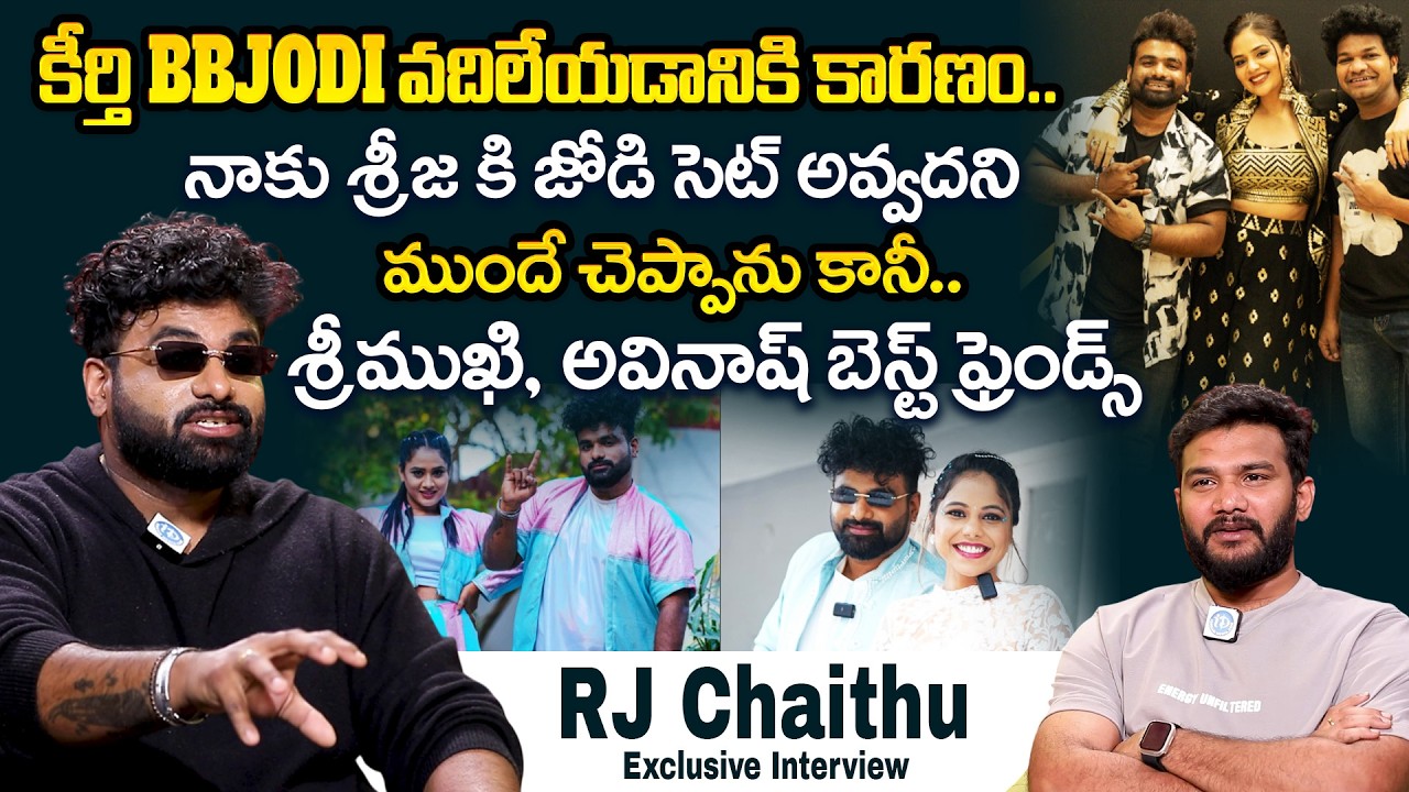 RJ Chaitu Revels Why Keerthi Bhat Quit BB Jodi | Dammu Srija | ID Hungama