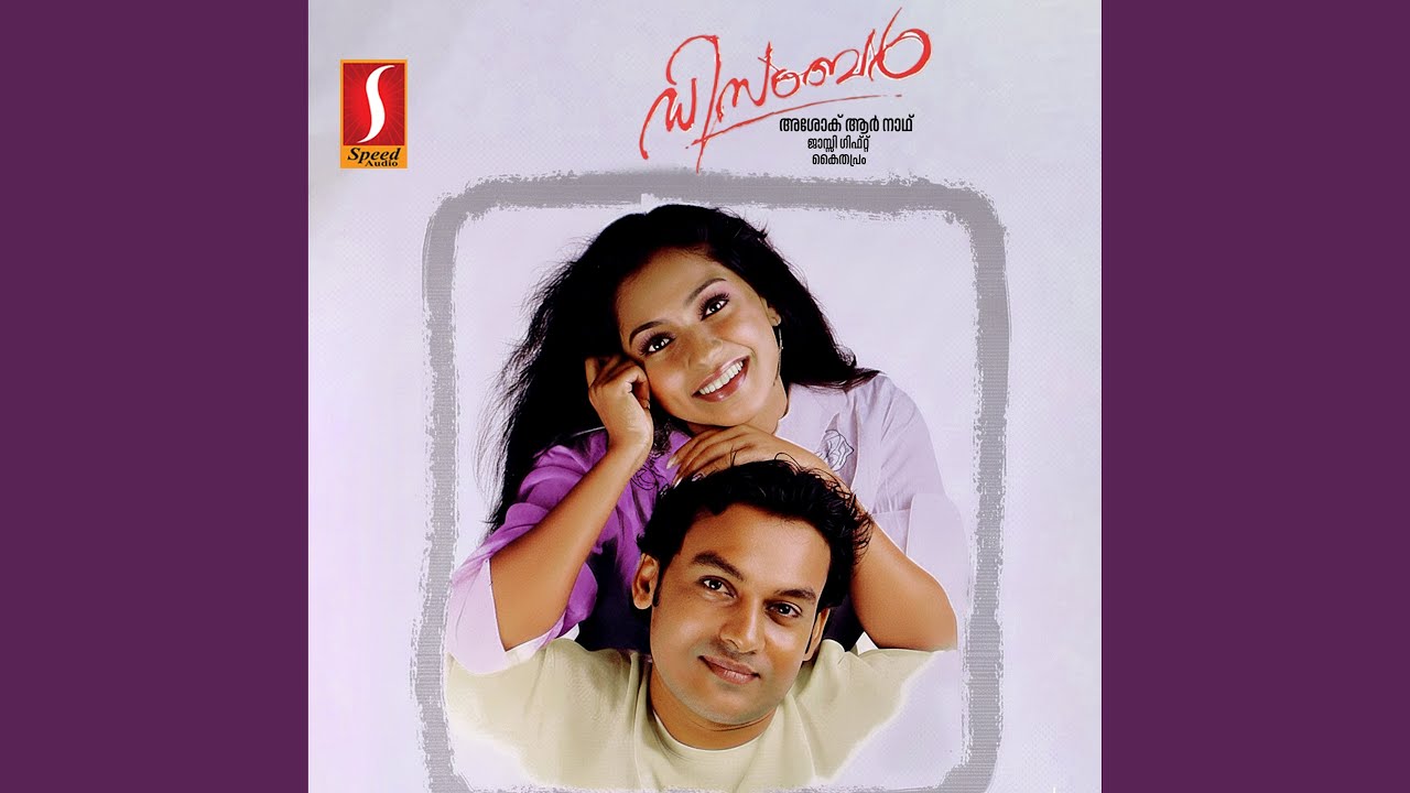 Kadumthudi (D)