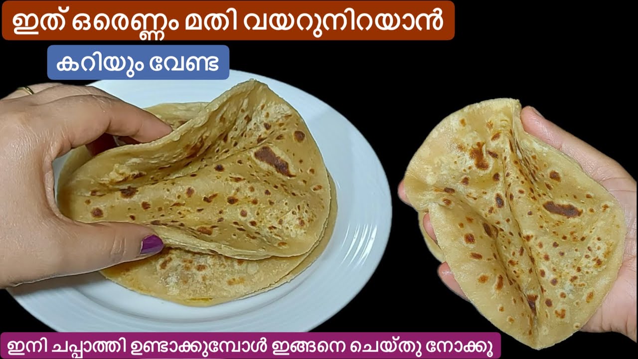 ഗോതമ്പുപൊടിയും ചക്കക്കുരുവും കൊണ്ട് അപാര രുചിയിൽ ദിവസം മുഴുവൻ Soft//Breakfast/Dinner/Wheat Recipe