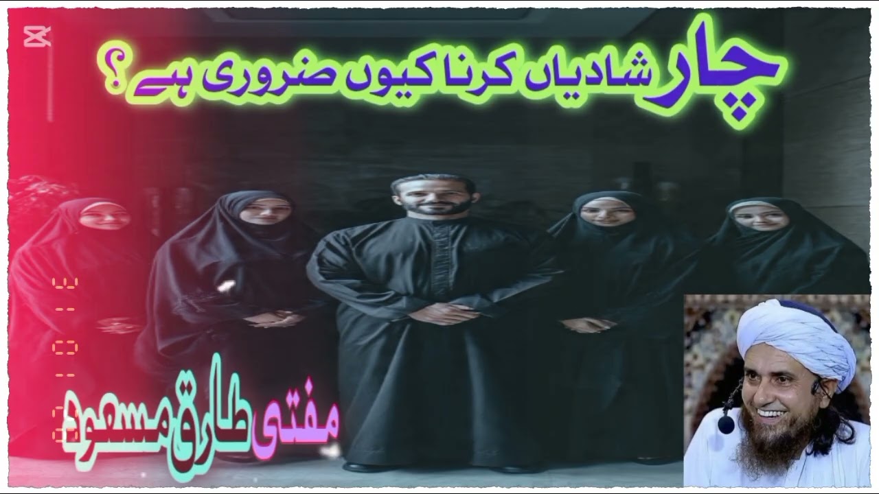 Char shadiyah q zruri hai? Mufti tariq masood
