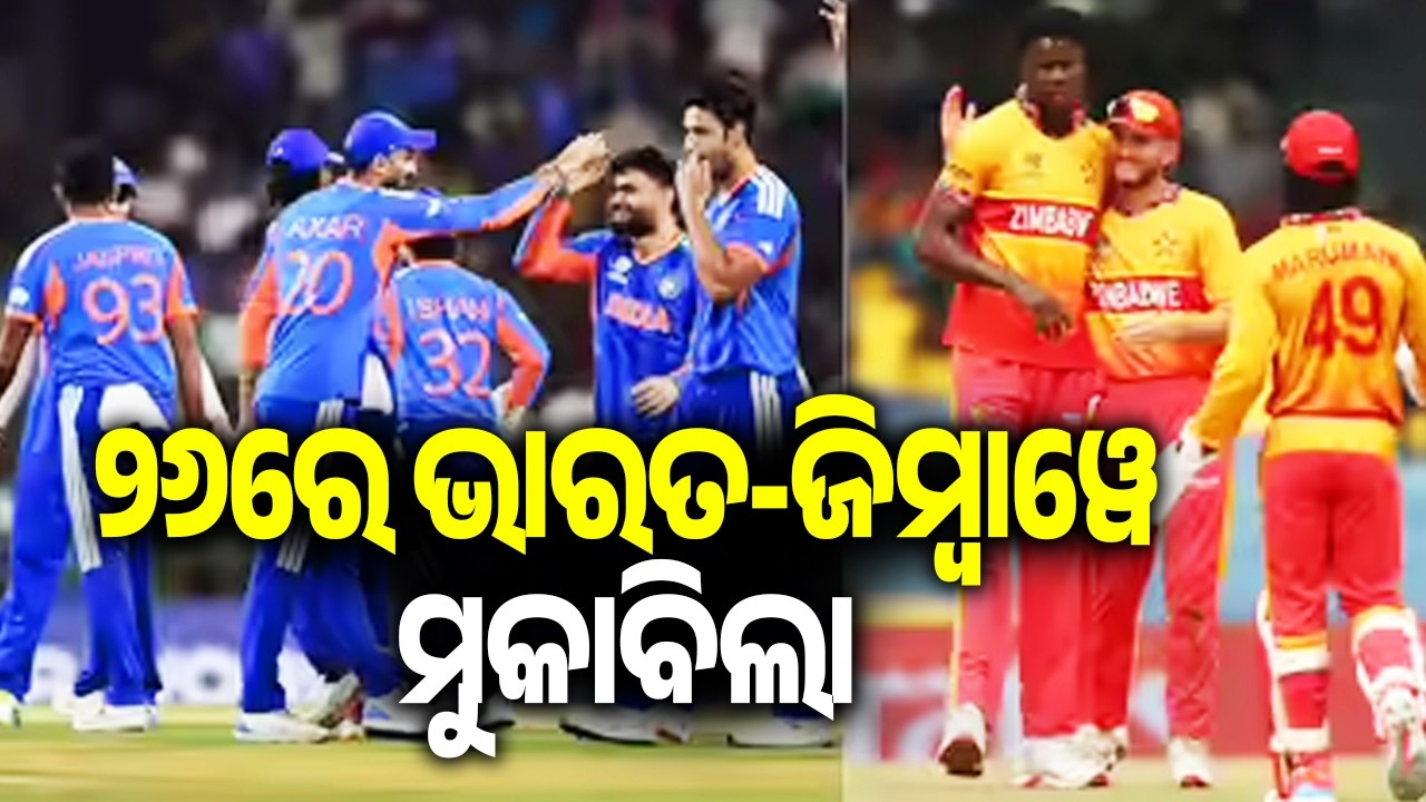 India vs Zimbabwe Match Scheduled for Feb 26 in T20 World Cup 2026 | Kalinga TV