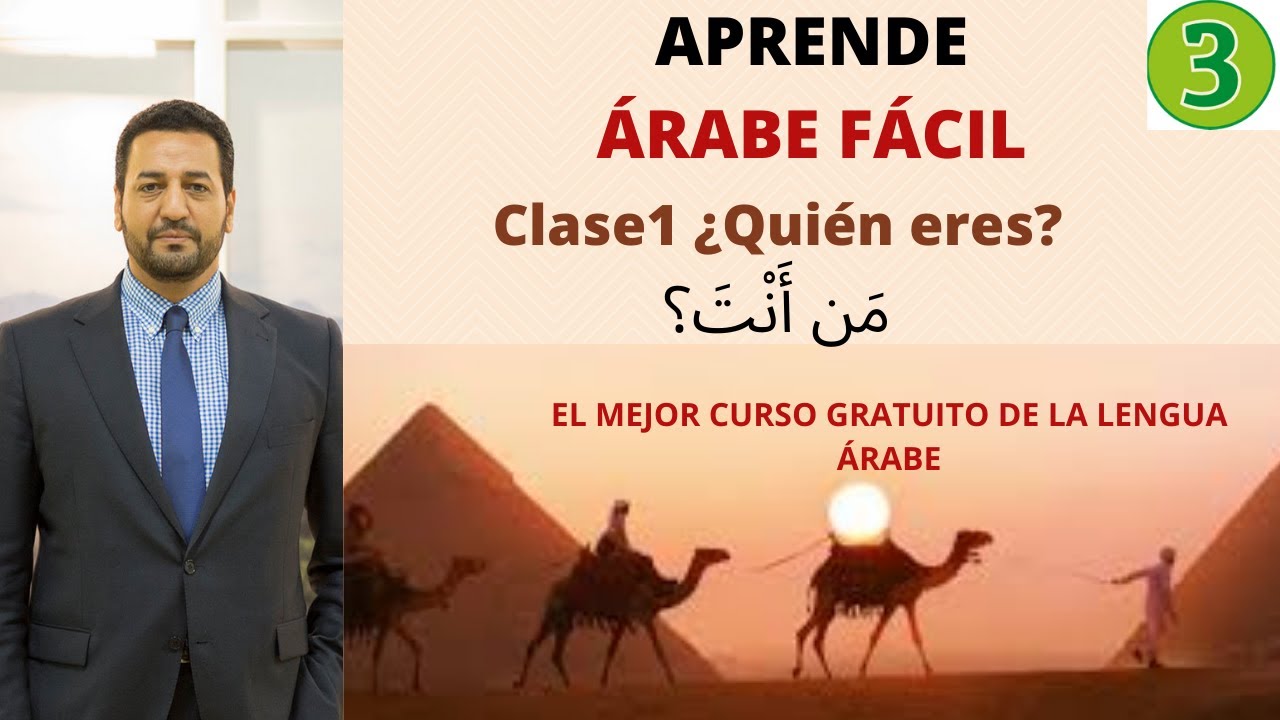 APRENDE &Aacute;RABE F&Aacute;CIL, TEMPORADA 3, Unidad 1 &iquest;Qui&eacute;n eres? مَنْ أَنْتَ؟ Clase1 escucha y aprende