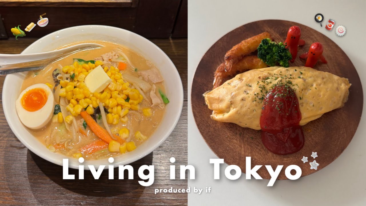도쿄 자취생 브이로그🌽🍜 | 콘버터 라멘, 오므라이스, 감자 치즈 핫도그, 까르보 불닭 | 시부야 나들이 갔다가 한국행 🇰🇷