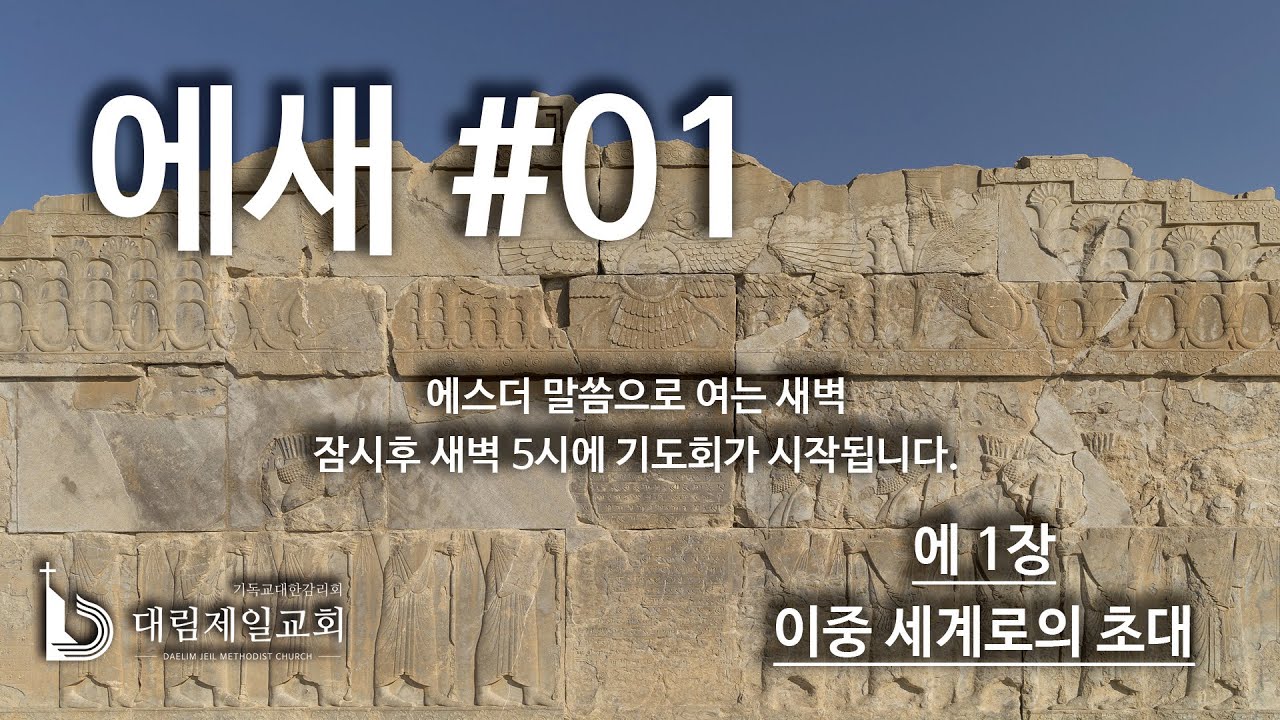 에새 #01 이중 세계로의 초대(에1장)