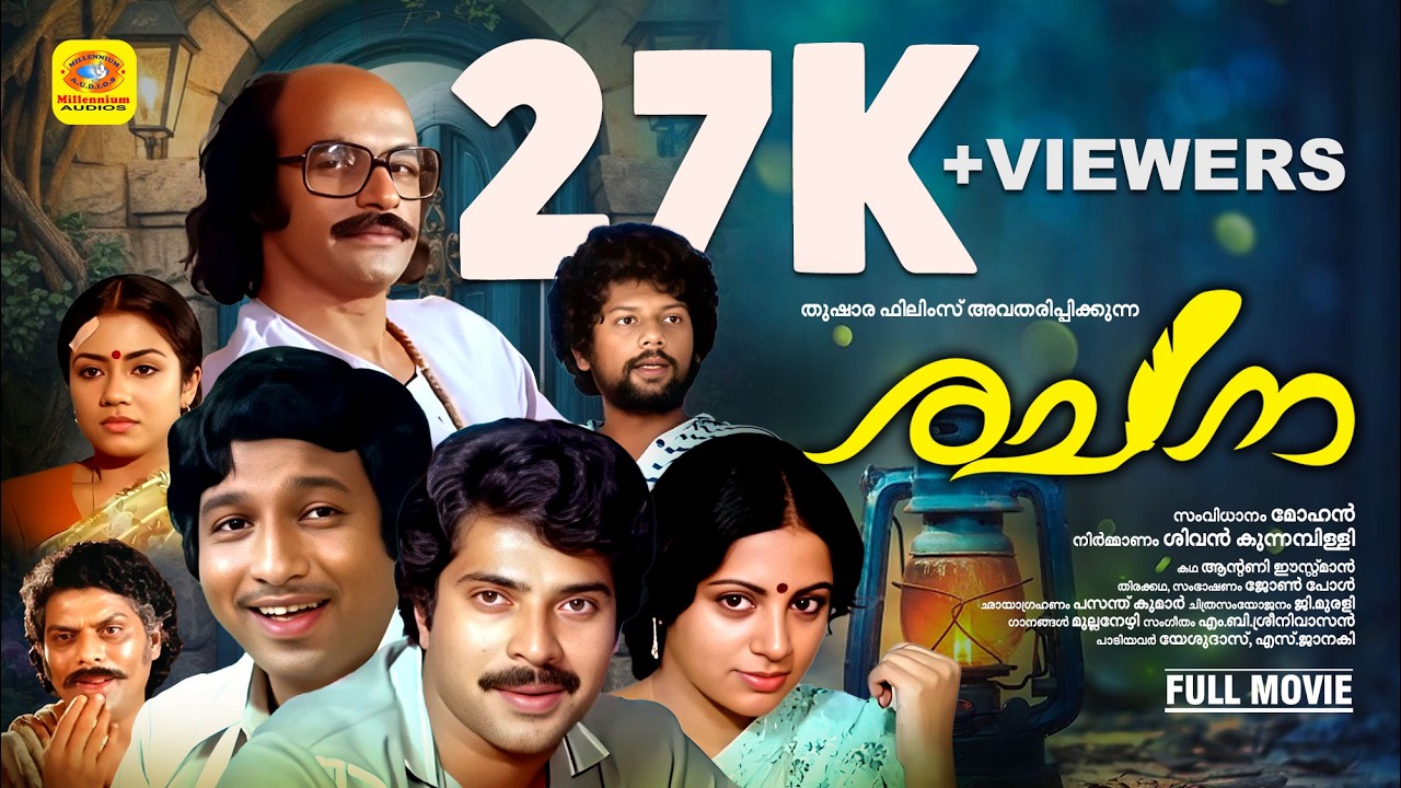 Rachana (രചന) | Malayalam Super Hit Full Movie | Srividya, Mammootty, Bharath Gopi  & Nedumudi Venu