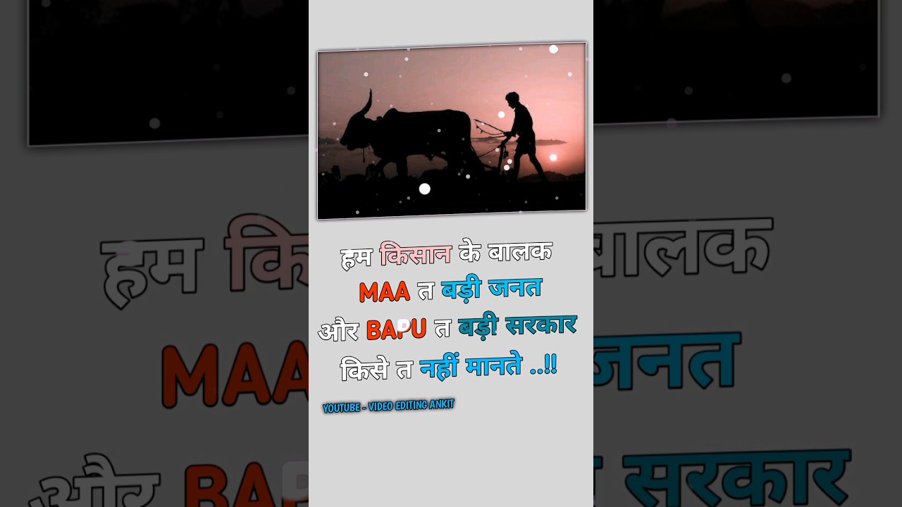 किसान शायरी || KISSAN SHAYARI STATUS VIDEO || WHATSAPP STATUS ||