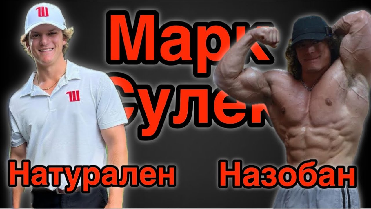 БРАТЪТ НА САМ СУЛЕК
