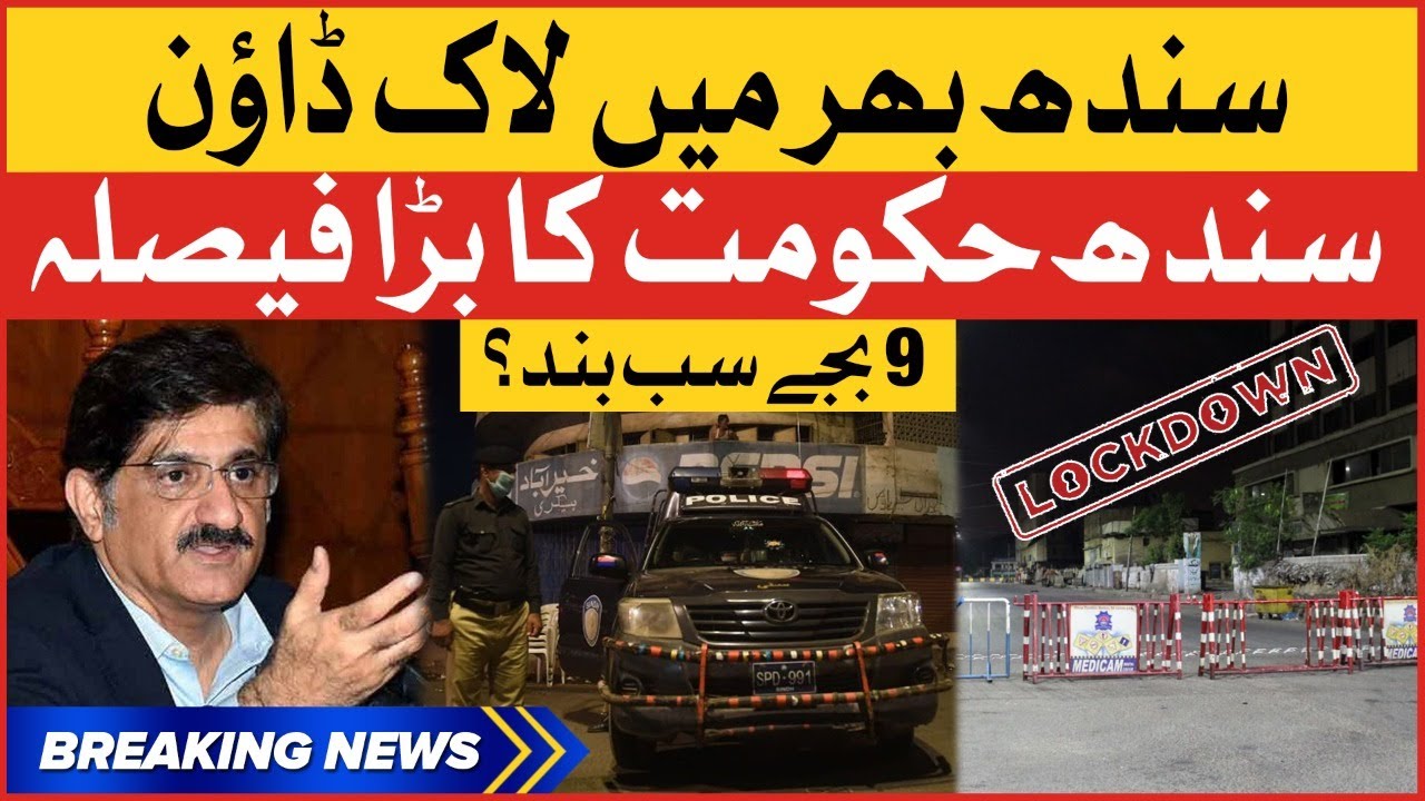 Smart Lockdown In Sindh | Sindh Govt Imposed Strict Lockdown | Breaking News