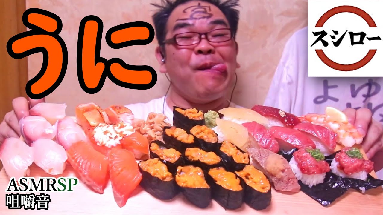 【No Talking】 ASMR SP 咀嚼音 サーモン、大トロ、中トロ、うにの咀嚼音　音フェチ　飯テロ　モッパン｜Sushi Eating Sounds/ASMR/mukbang