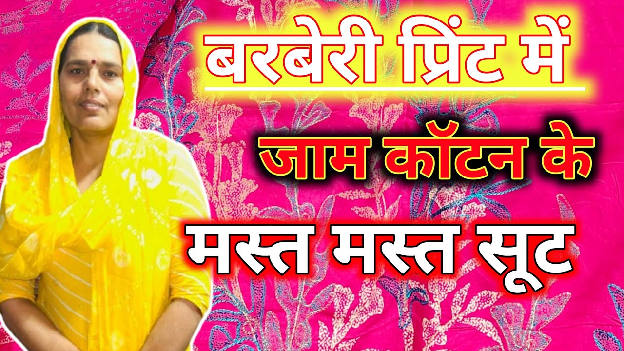 Barbari print me jaam cotton k suits😍🤍👍🫶