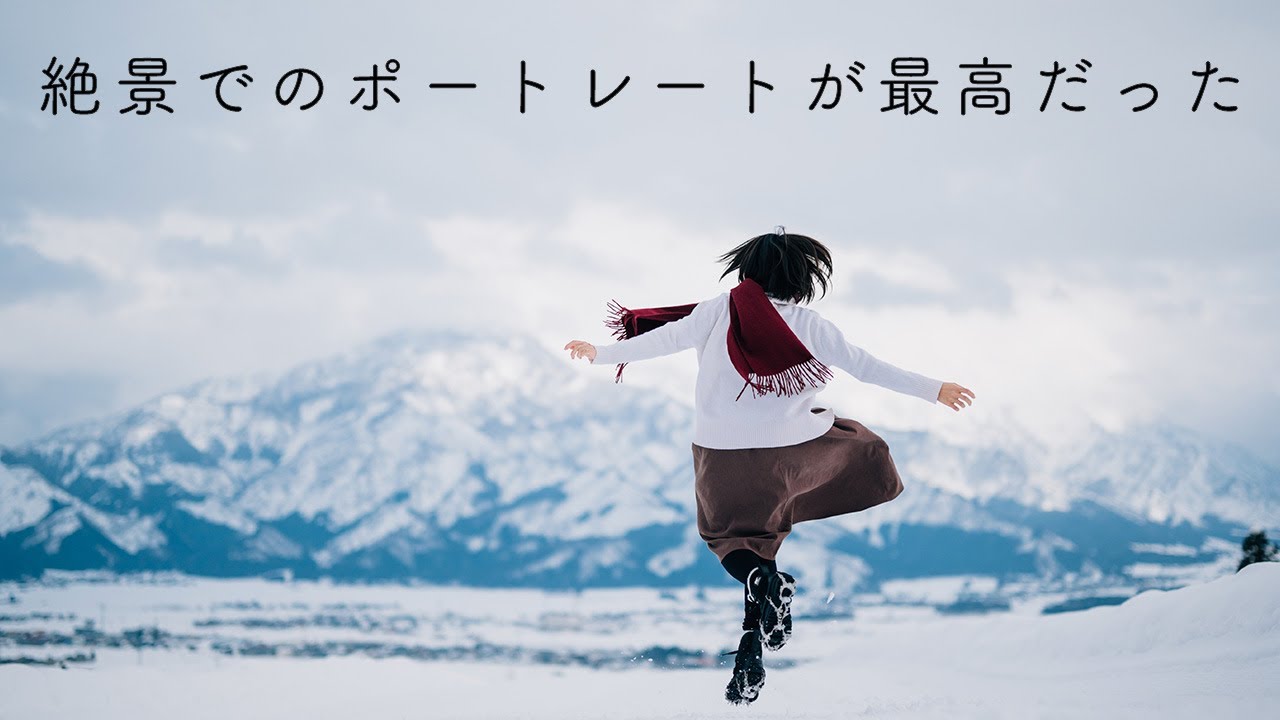 【Z9 + Z50mmf1.2】壮絶な雪山でポートレート。埋められながら必死に撮る。【 新潟県南魚沼 -雪山編- 】