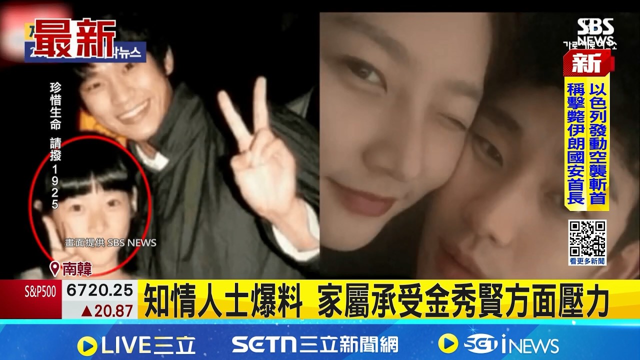 已故南韓女星金賽綸 遺作近期在南韓上映 電影原定舉辦活動 遺屬驚傳輕生無法出席 知情人士爆料 家屬承受金秀賢方面壓力｜三立新聞網 SETN.com