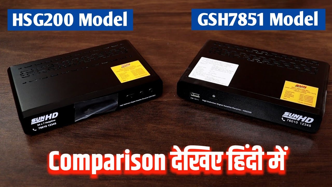 Sun Direct HD HSG200 and GSH7851 Set Top Box Comparison in Hindi 🔥| Sun Direct