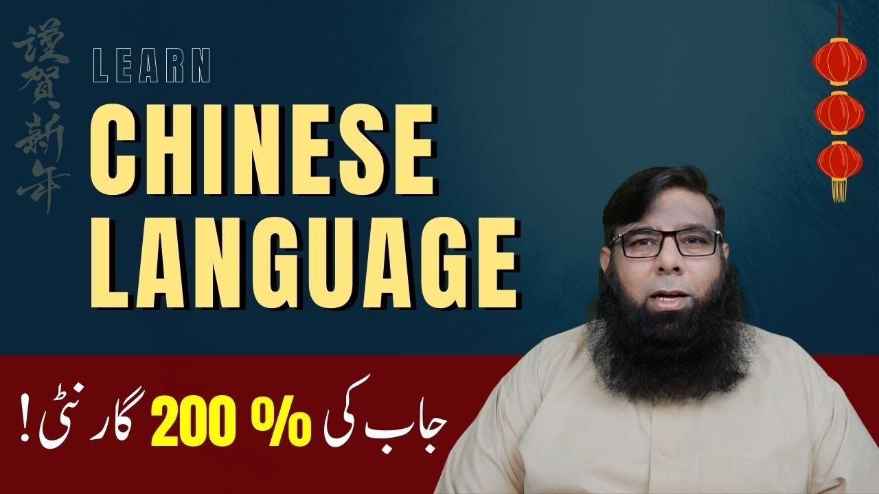 Chinese Language Jobs in Pakistan: High-Demand Careers & Salary Insights