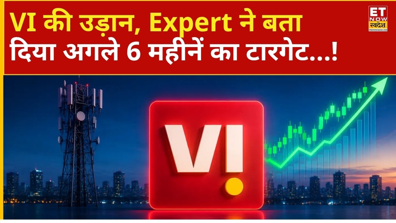 VI Share Price: Vodafone Idea में 3% की तेजी, 3-6 महीनें के लिए देखें View | Voda Idea Share Price