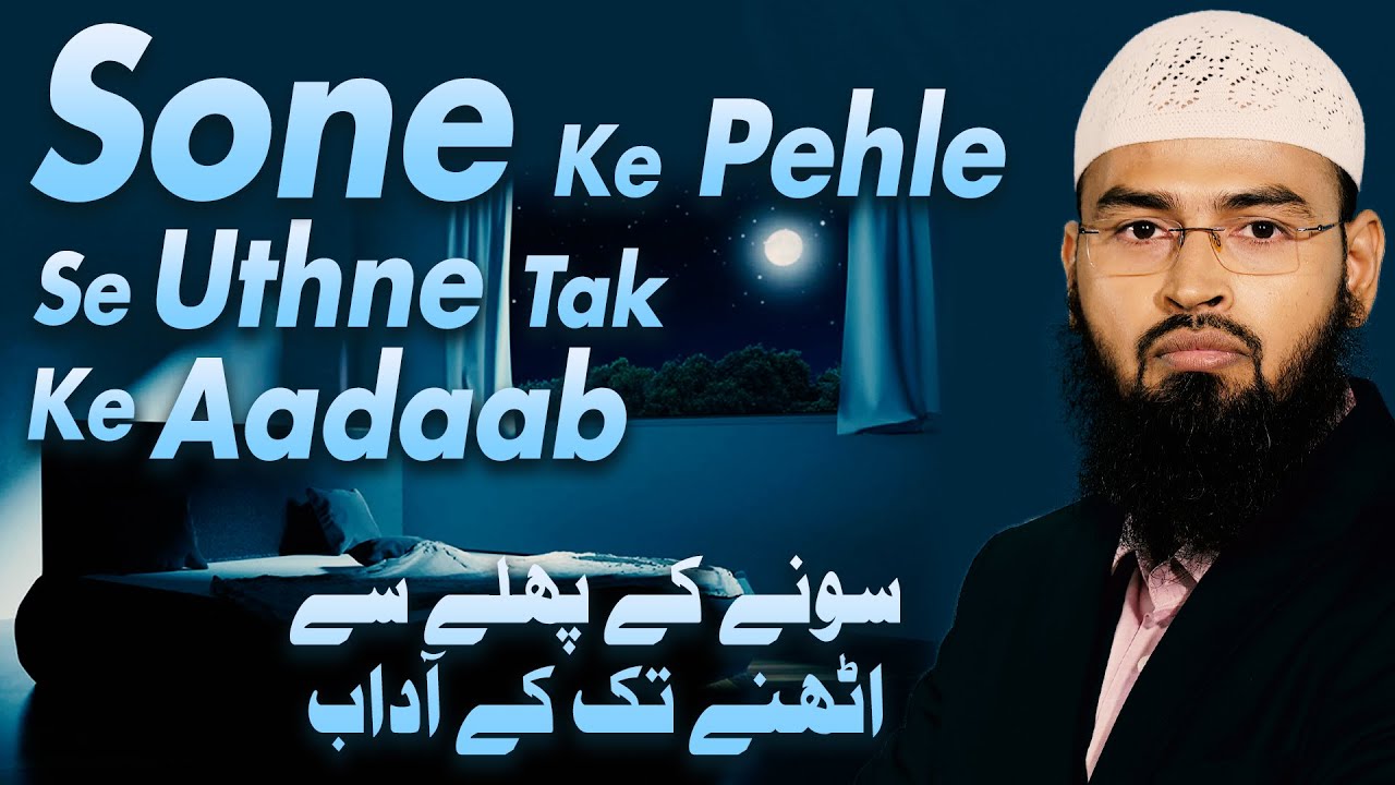 Sone Ke Pehle Se Uthne Tak Ke Aadaab By Adv. Faiz Syed