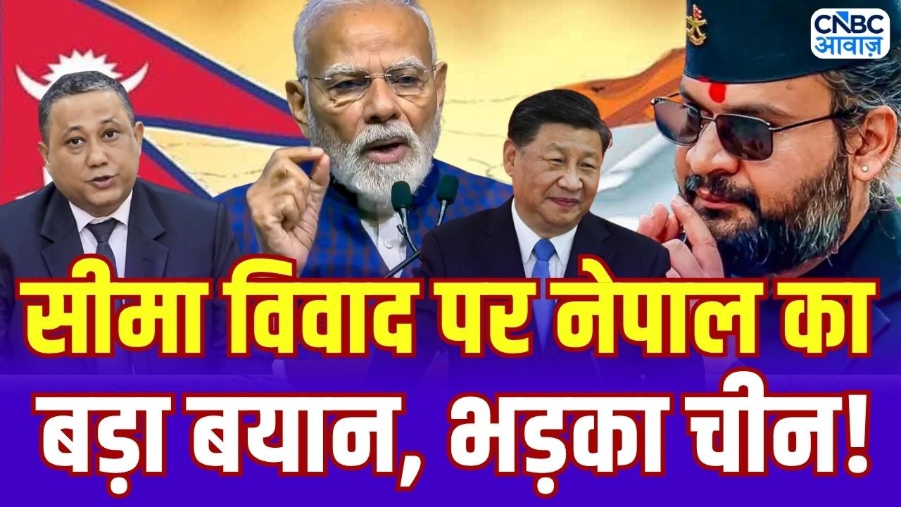 Balen Shah On Nepal&rsquo;s India-China: चीन को नेपाल के PM का तगड़ा जबाव! भारत आए नेपाली विदेश मंत्री