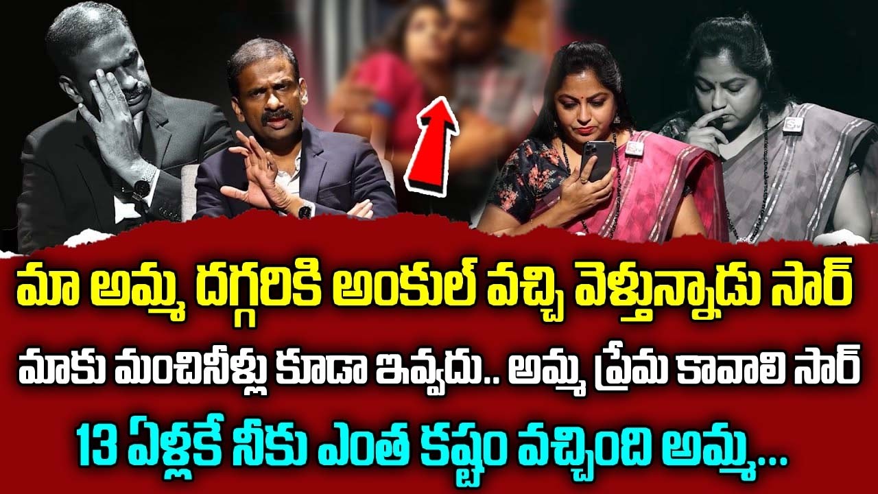 అమ్మ ప్రేమ కావాలి.. | Andamaina Jeevitham New episode  | Dr. Kalyan Chakravarthy | Best Moral Video