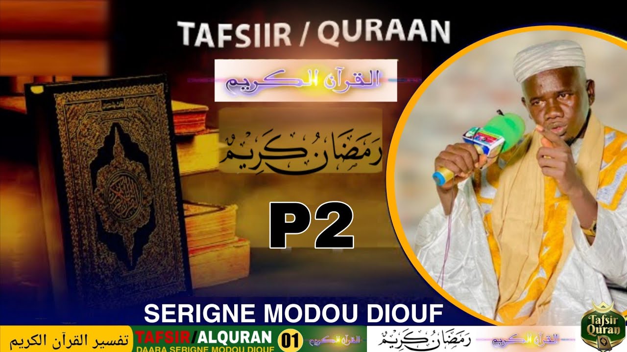 Tafsir/Al Quraan Daara Serigne Modou Diouf Mbour Édition 2026 