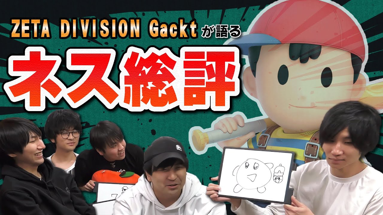 心剣ゼミ#8『ネス』後編　先生:Gackt