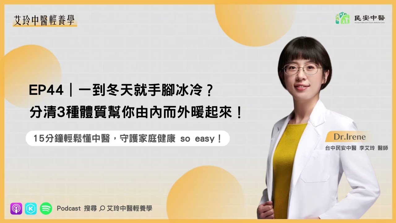 一到冬天就手腳冰冷？分清3種體質幫你由內而外暖起來！