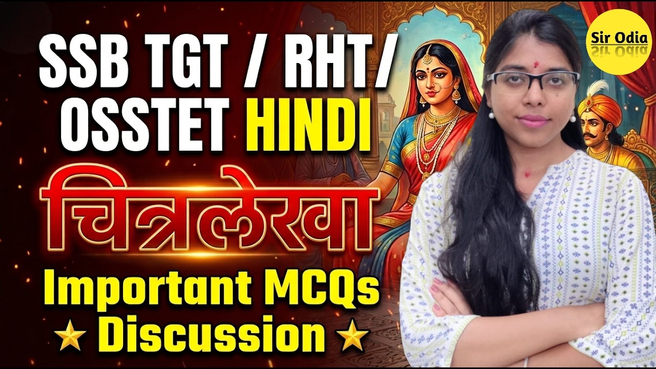 CHITRALEKHA Chapter Most Important MCQs 🔥 | SSB TGT RHT & OSSTET Hindi Special | Aayushi Madam
