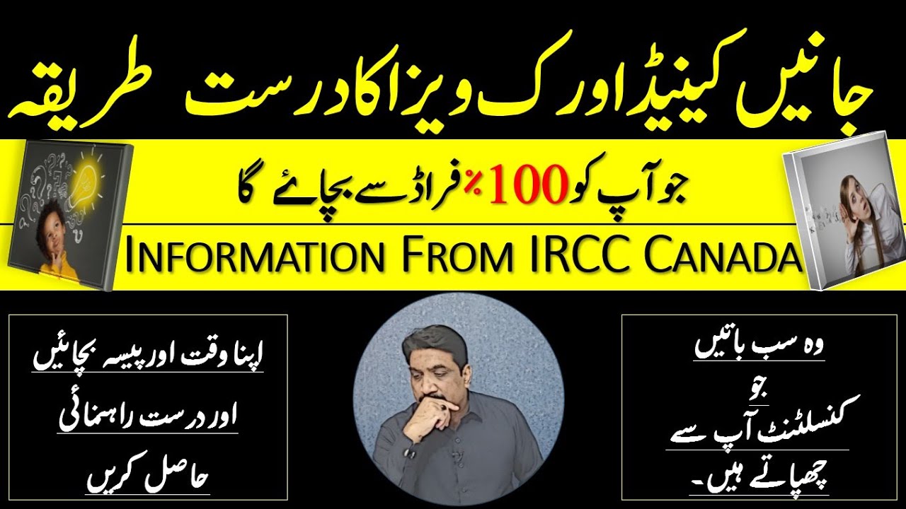 Canada Work-Visa Process || LMIA Canada || Canada Work-Permit || How to get Job in Canada from Pak